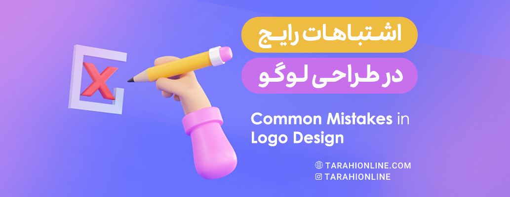 اشتباهات رایج هنگام ایجاد فروشگاه آنلاین